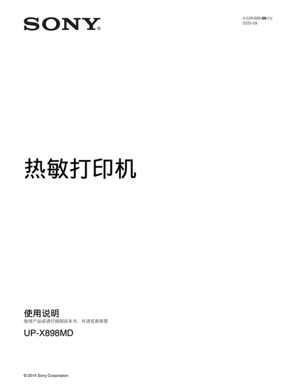 sony 索尼UP-X898MD